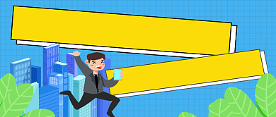 房屋中介手绘卡通各种首图背景