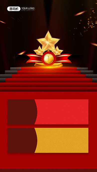 双十一销售战报宣传手机海报背景