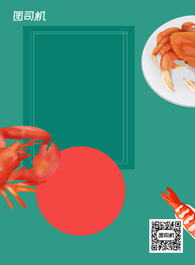 绿色简约海鲜美食促销推广印刷海报背景