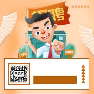 秋季招聘会简约插画方形二维码背景