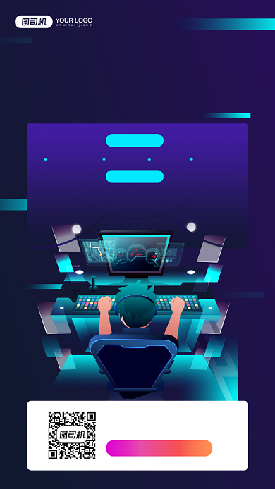 少儿编程课程教育宣传手机海报背景