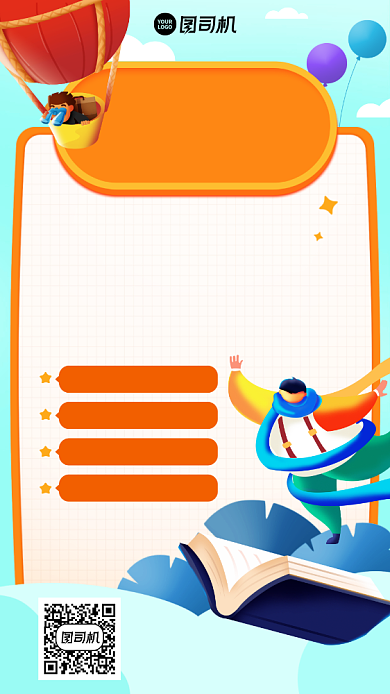 招生优惠创意手绘手机海报背景