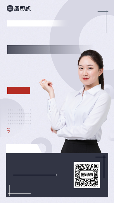 时尚简约直播培训手机海报背景