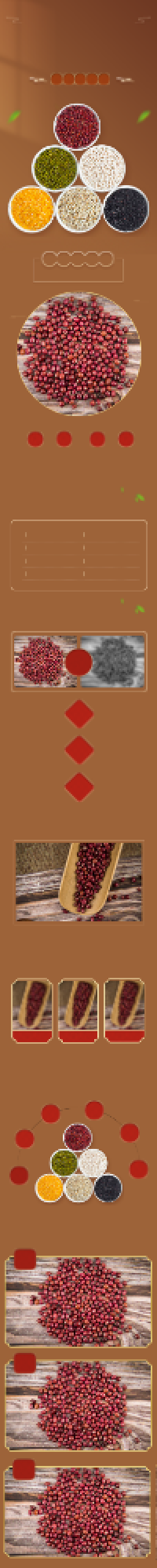 装五谷杂粮膳食营养美食详情页背景