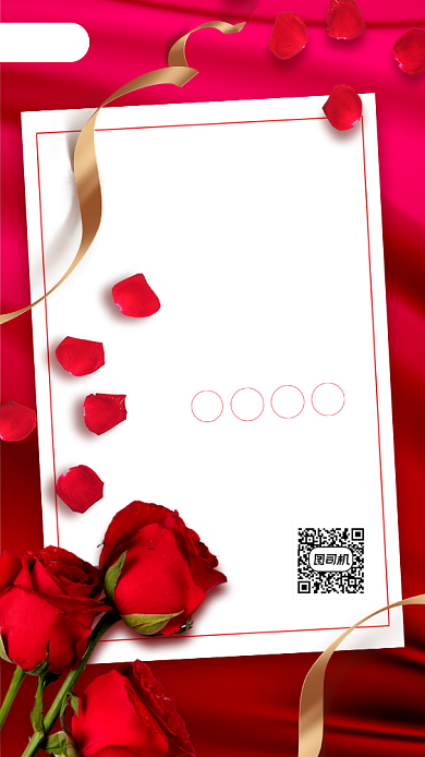 银色情人节节日手机海报背景