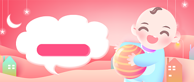 新生儿用品大全指南卡通公众号首图背景