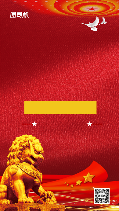 邓小平诞辰116周年纪念手机海报背景