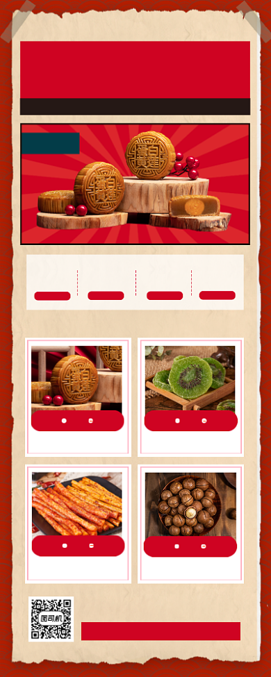 中秋节复古风零食促销手机海报背景