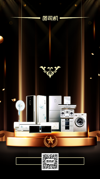 双11优惠促销手机海报背景