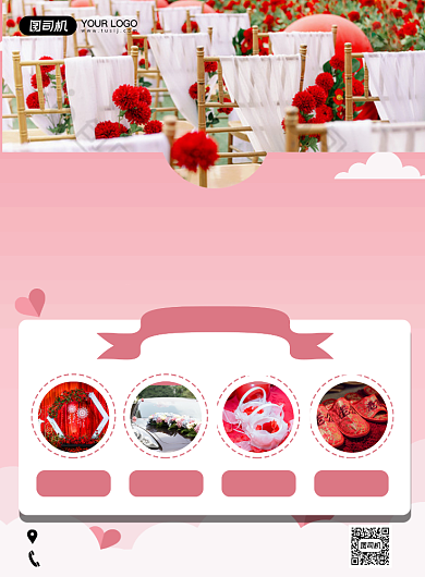 婚礼策划主题婚礼粉色易拉宝背景