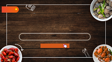 生鲜美食促销活动黑色大气手机横图背景