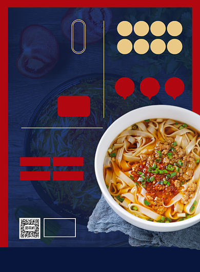 肉丝米粉特色菜宣传印刷海报背景