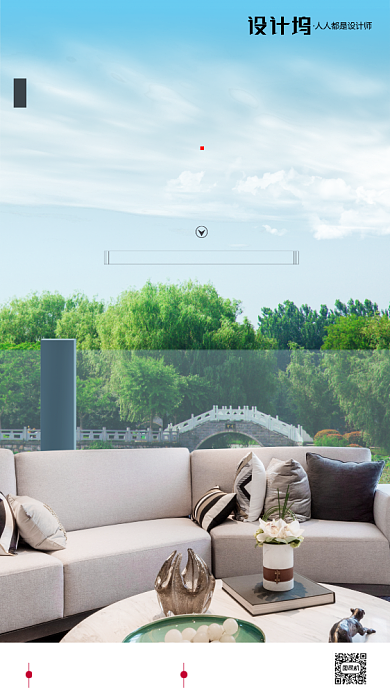 房地产早安签到手机海报背景