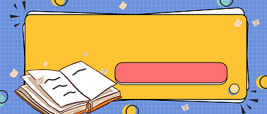 蓝色双十一促销购书指南公众号首图背景