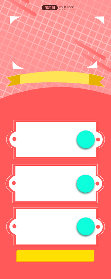 服装会员招募简约扁平时尚易拉宝背景