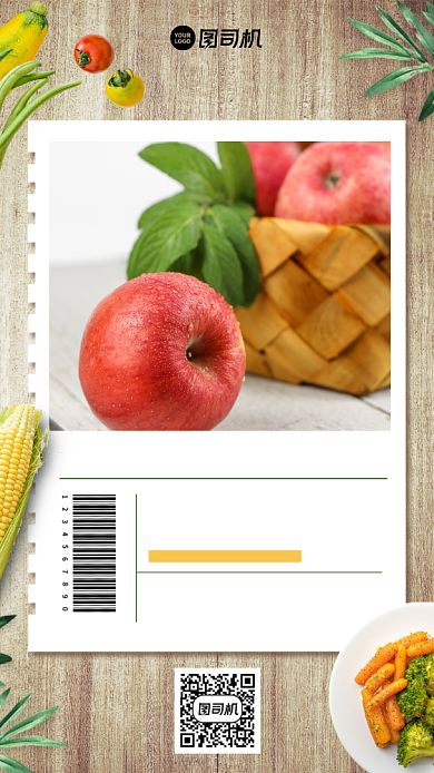 当季鲜果秒杀中手机海报背景