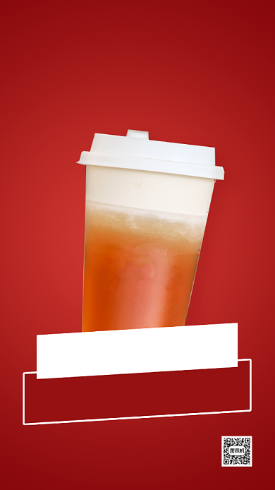 夏日冷饮邀好友免费喝手机海报背景