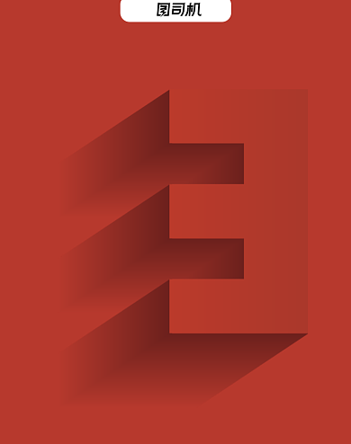 红色简约质感双十一狂欢倒计时竖版海报背景