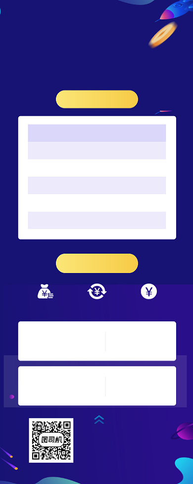 投资收益紫色简约手机长图背景