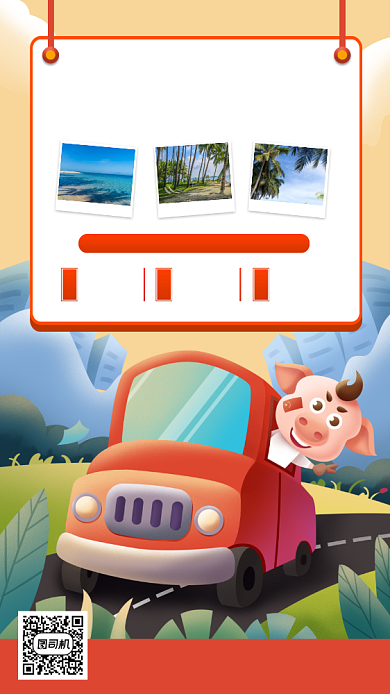 毕业旅行促销手机海报背景