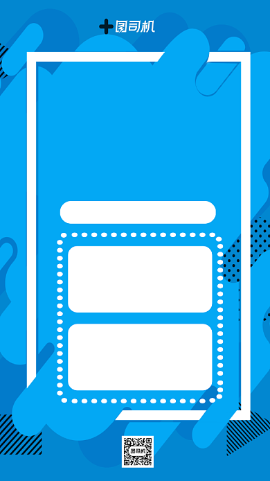 双十一大促销啦营销宣传手机海报背景