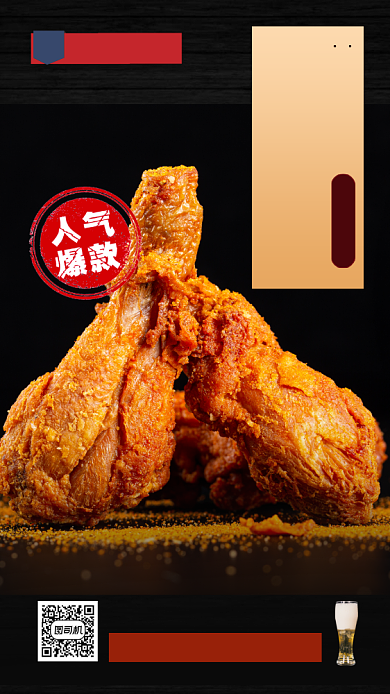 炸鸡套餐推荐时尚简约手机海报背景