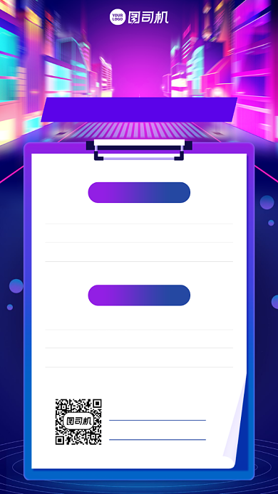 互联网课程限时特价创意手机海报背景