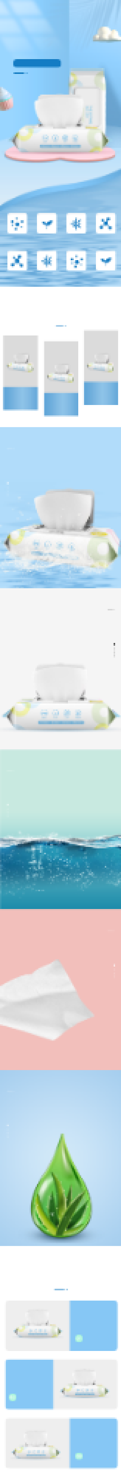 蓝色清新可爱儿童婴儿湿巾详情页背景