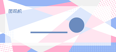 蓝紫色孟菲斯几何促销代金券优惠券背景