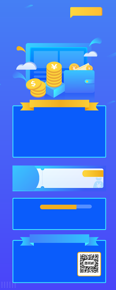 贷款金融理财蓝色简约插画手机长图背景