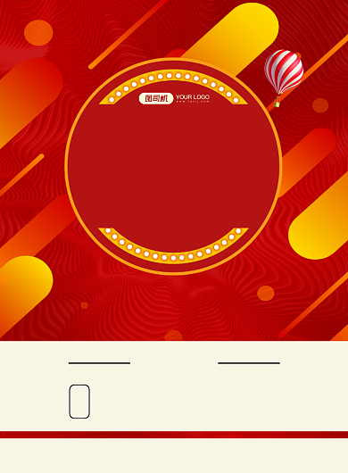 盛大开业喜庆渐变宣传促销印刷海报背景