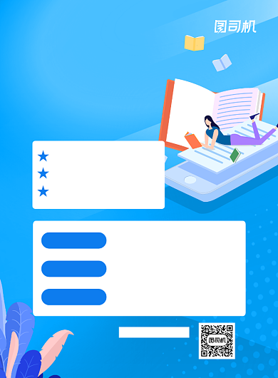 课程培训蓝色卡通宣传推广印刷海报背景