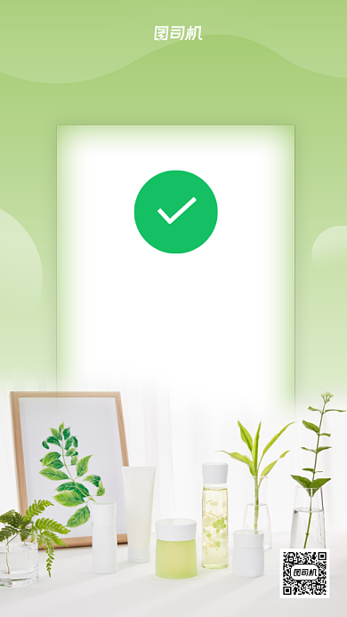 微商化妆品晒单创意手机海报背景