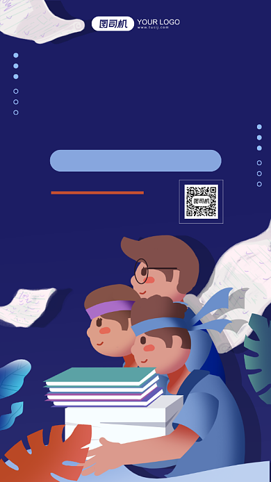 高分冲刺在线培训插画手机海报背景