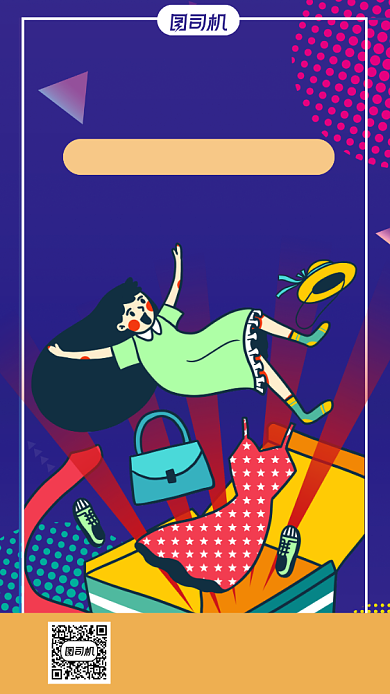 年末促销可爱卡通风手机海报背景