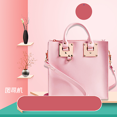 简约时尚女包箱包淘宝天猫主图背景