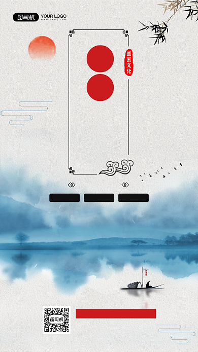 国画培训招生简约中国风手机海报背景