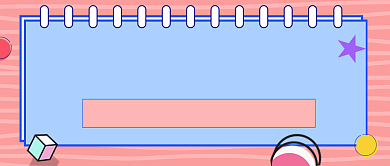 双十一购物调查粉色简约公众号首图背景