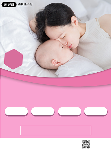 产后修复项目介绍印刷海报背景