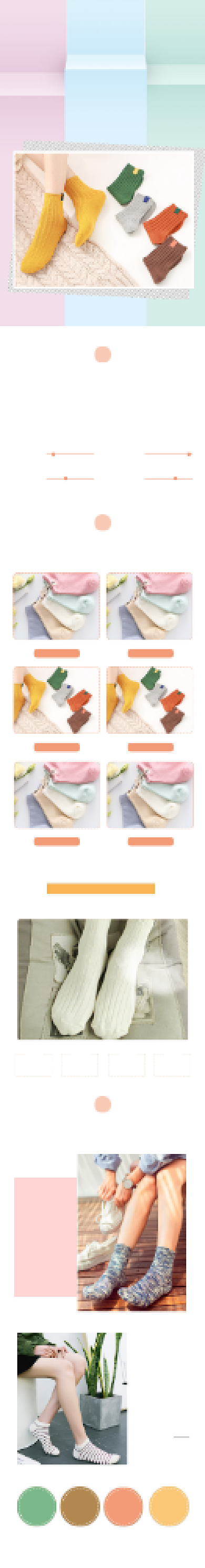 简约风文艺日系袜子家居女装详情页背景