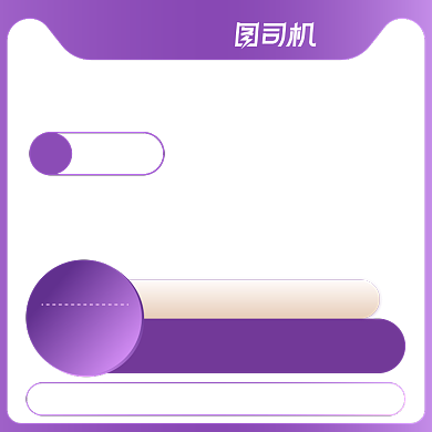 紫色天猫超市纸尿裤促销主图背景