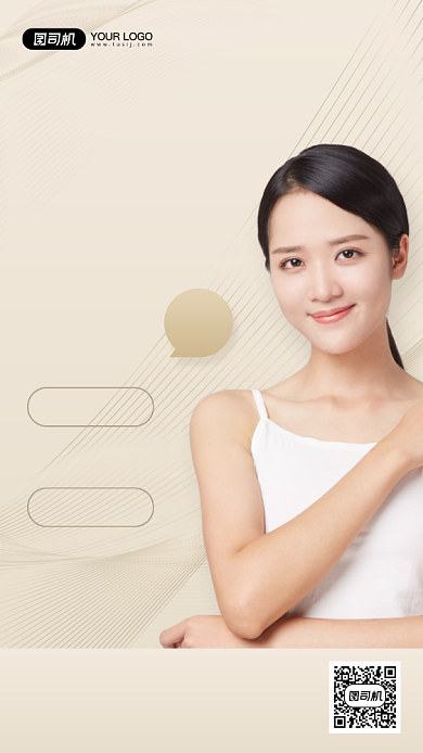 皮肤管理拼团优惠手机海报背景