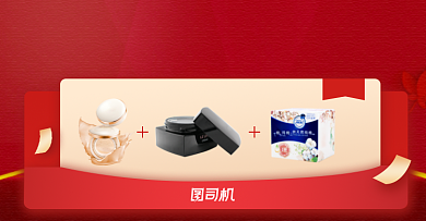 店铺好礼福利赠品淘宝电商横版图背景