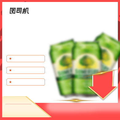 啤酒饮料冰爽主图直通车图背景