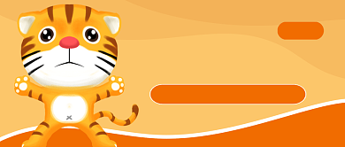 世界爱虎日橙色卡通公众号首图背景