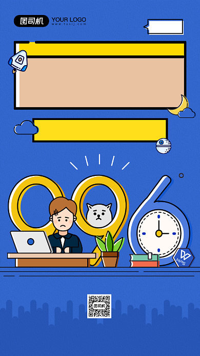 程序猿日蓝色简约插画手机海报背景