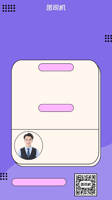 在职研究生培训课程介绍简约手机海报背景