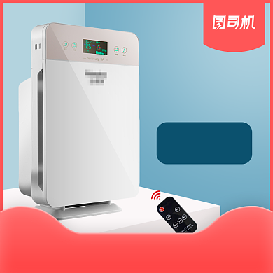数码家电空气净化器电商主图背景