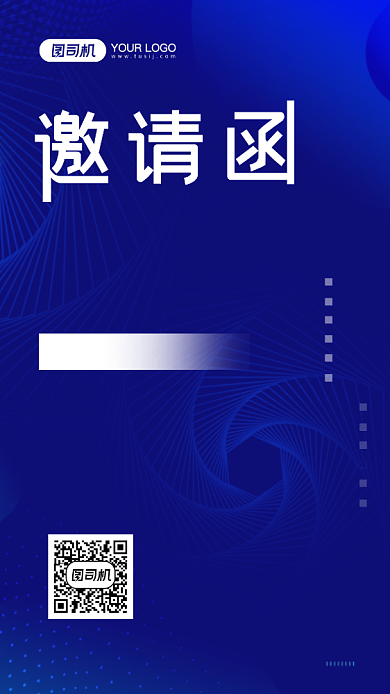 蓝色科技主题邀请函手机海报背景