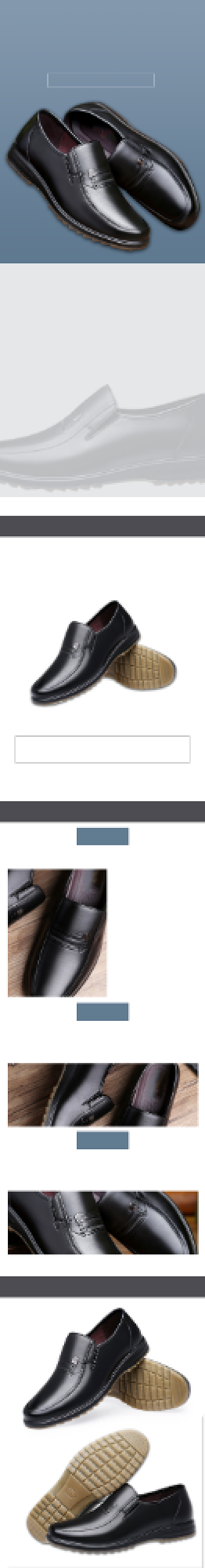 皮鞋详情页电商大气简约型男时尚背景